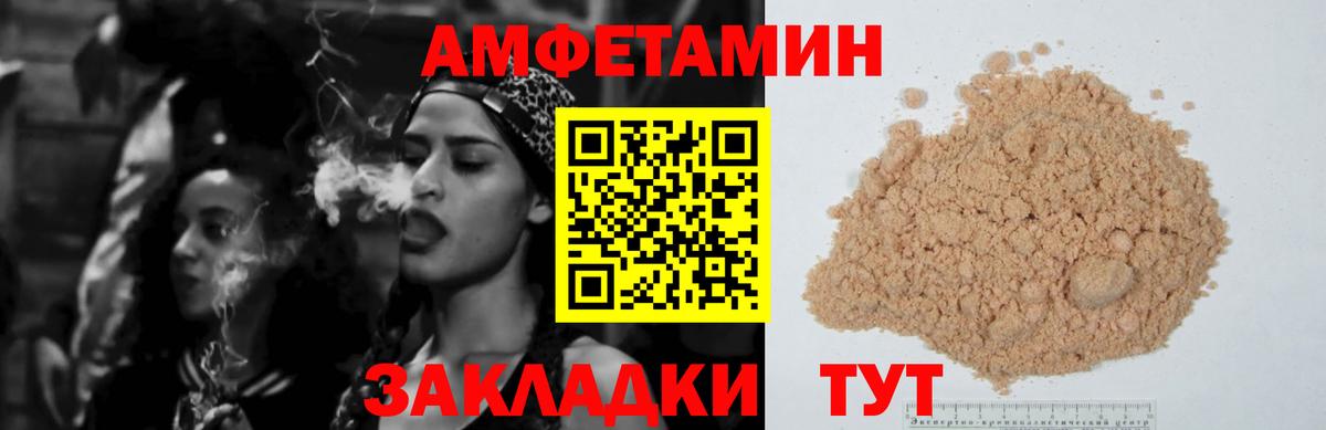 АМФЕТАМИН 97% Алейск