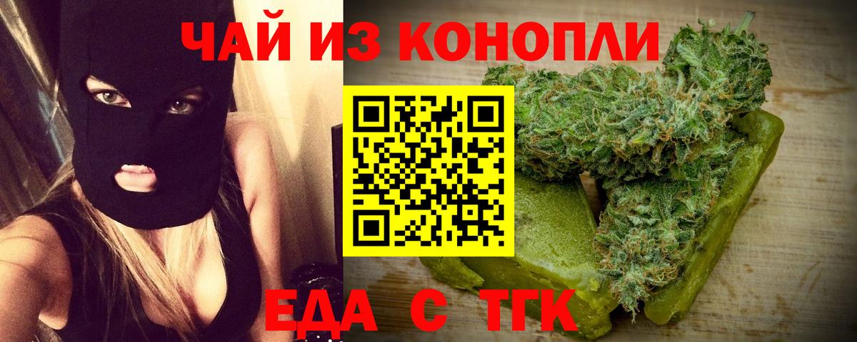 Печенье с ТГК марихуана  Вход с VPN  Алейск 