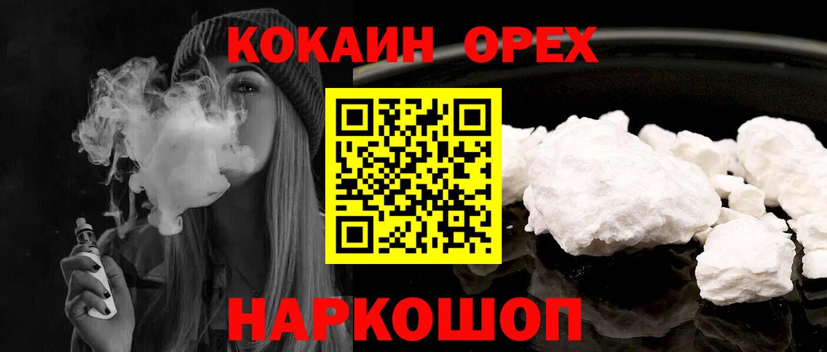 КОКАИН FishScale  Вход с VPN  КОКАИН  Алейск  КОКАИН Эквадор 
