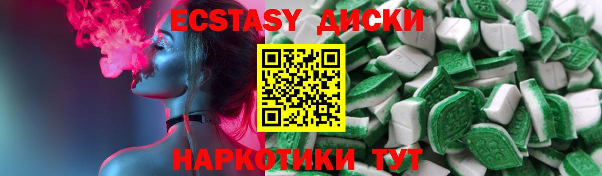 ЭКСТАЗИ Дубай Алейск
