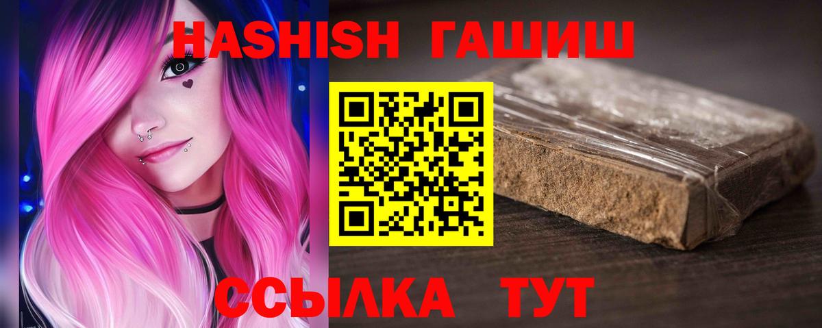 ГАШ VHQ Алейск