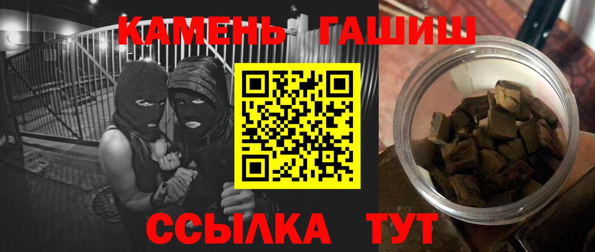 Гашиш Ice-O-Lator  ГАШ VHQ  Алейск  ГАШ  Вход с VPN 