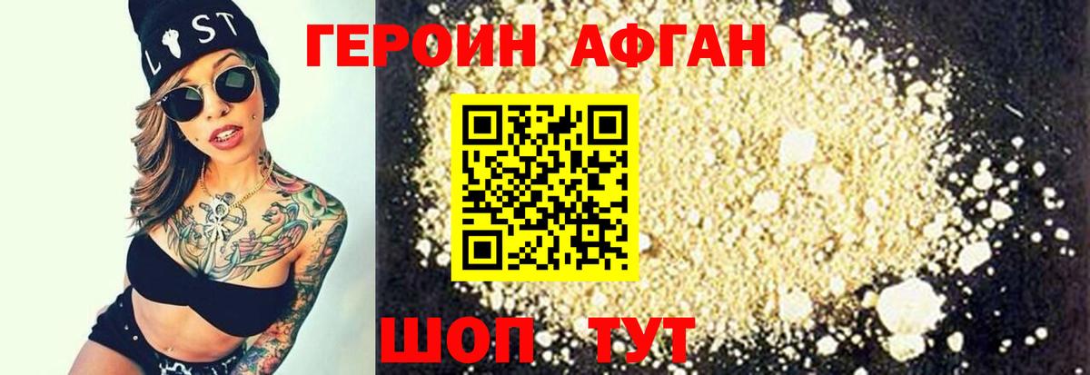 Алейск  Героин хмурый  Вход с VPN 