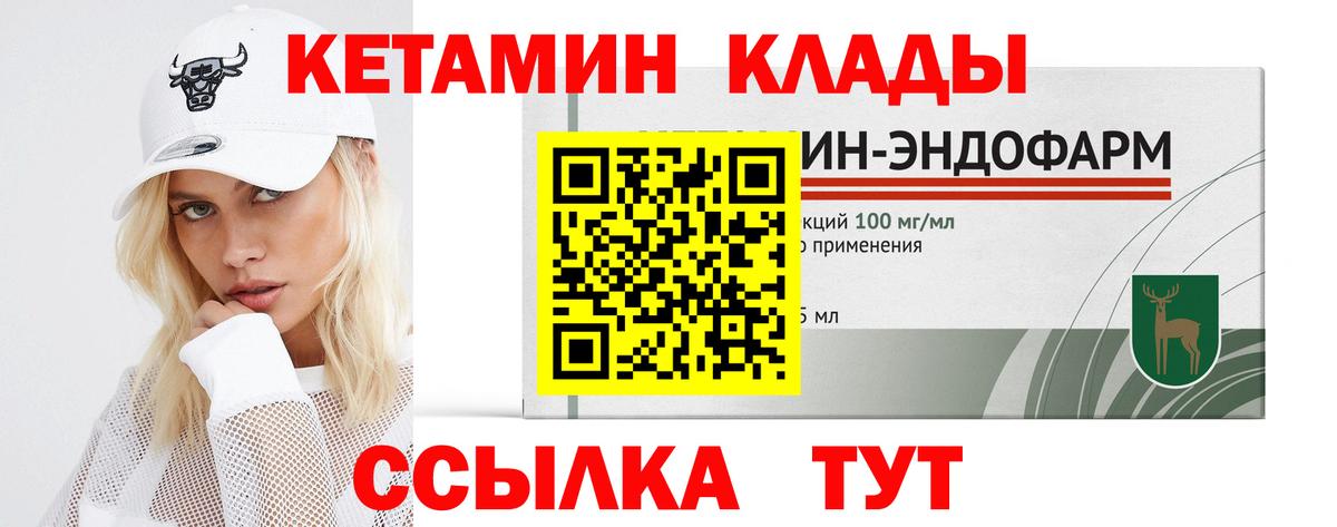 Кетамин ketamine  Вход с VPN  Алейск 