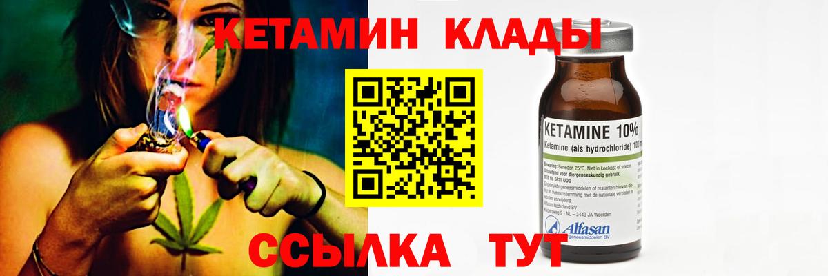 Кетамин VHQ Алейск