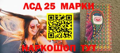 марки lsd Абакан