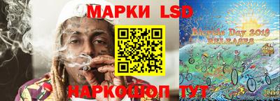 марки lsd Абакан