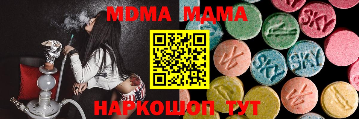 МДМА молли  Вход с VPN  Алейск 