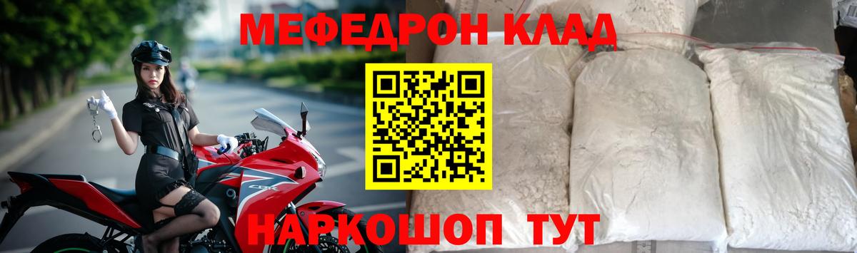 Меф мяу мяу кристаллы Алейск