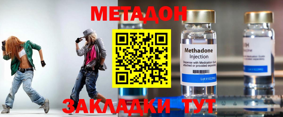 МЕТАДОН VHQ  Вход с VPN  дарк нет телеграм  Метадон белоснежный  Алейск 
