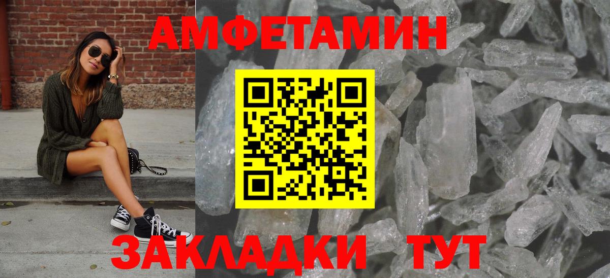 Метамфетамин кристалл Алейск