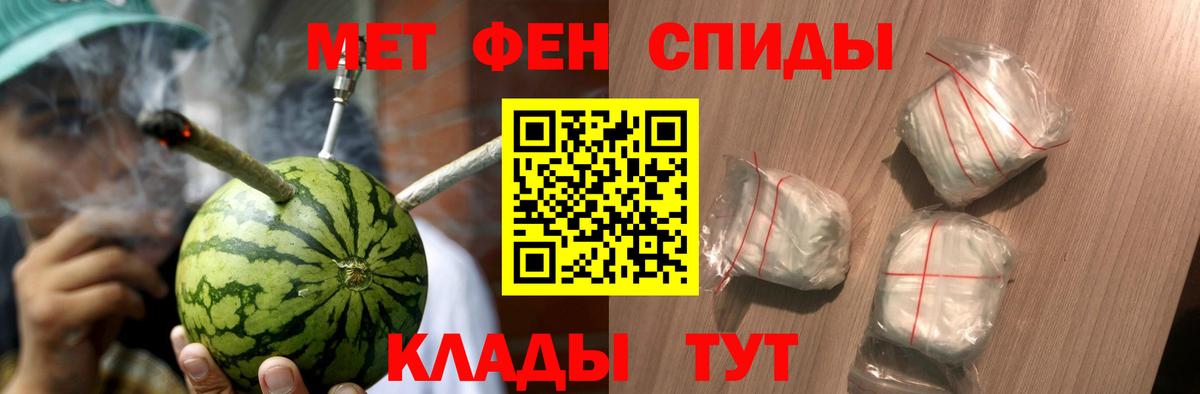 Алейск  Метамфетамин  Вход с VPN  Первитин Декстрометамфетамин 99.9% 